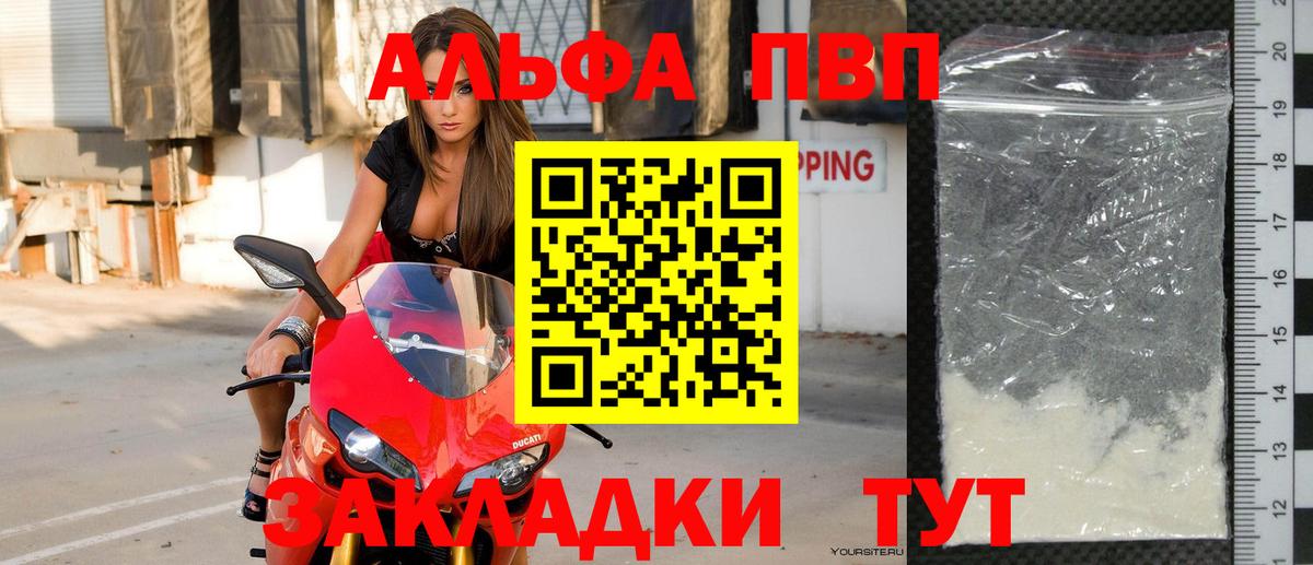 Alfa_PVP Crystall  Вход с VPN  Альфа ПВП Соль  Alpha PVP кристаллы  A-PVP  Ковров 