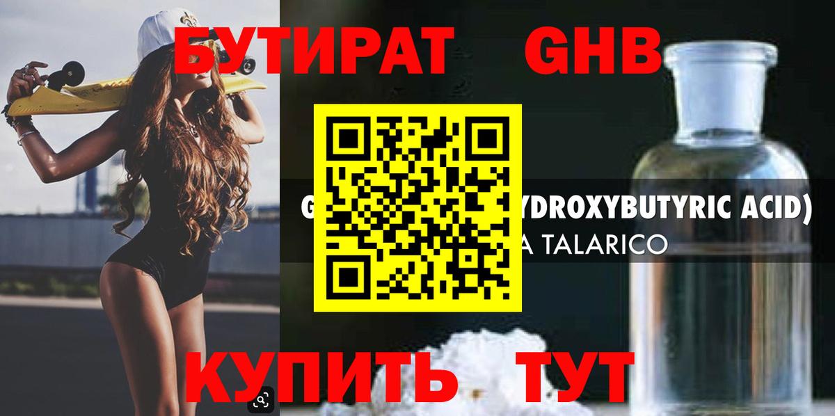 БУТИРАТ оксана Ковров