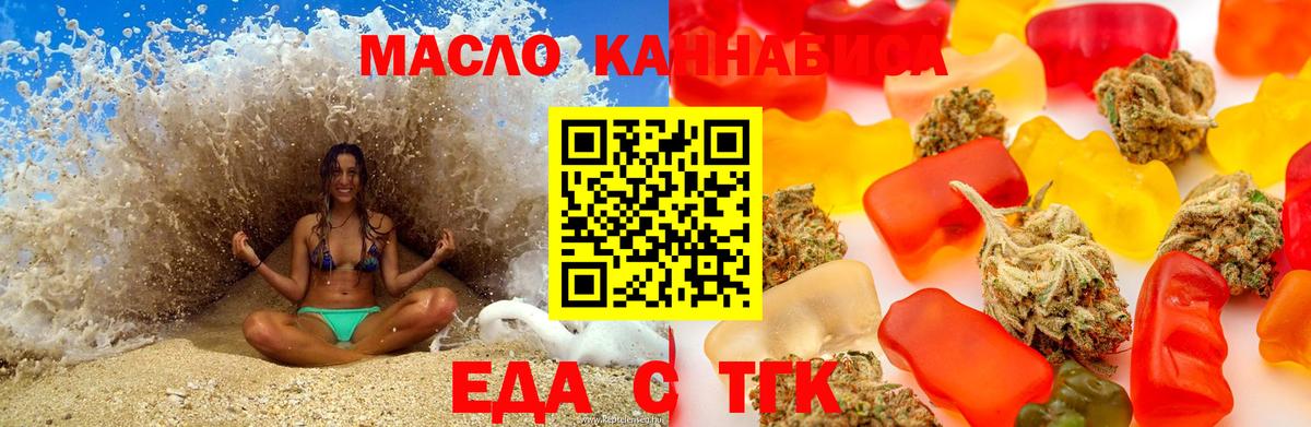 Ковров  Еда ТГК конопля  Вход с VPN 