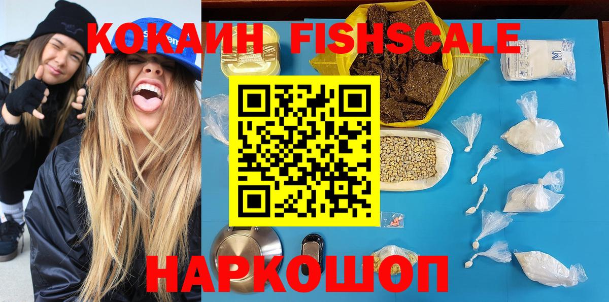 Cocaine 97%  КОКАИН  Вход с VPN  Ковров  КОКАИН Эквадор 