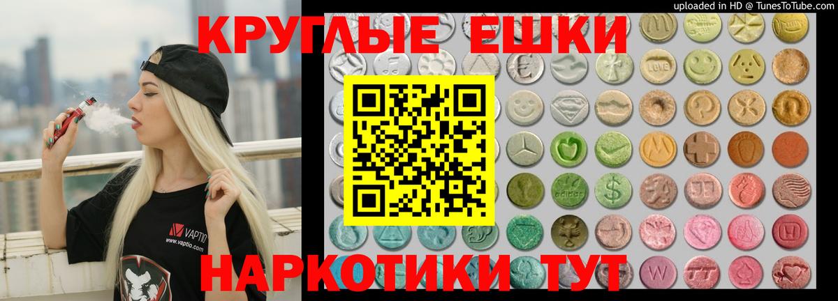 Ecstasy Philipp Plein  ЭКСТАЗИ 250 мг  Вход с VPN  МЕГА вход  Ковров 