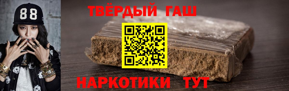 ГАШ гашик Ковров