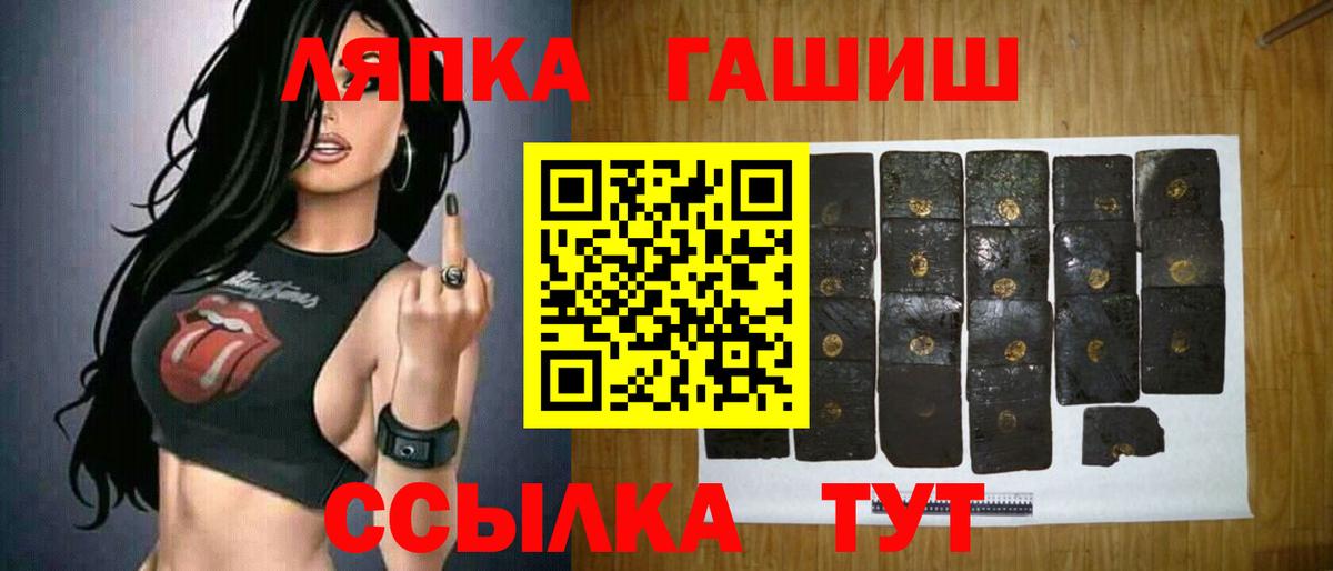ГАШ  ГАШИШ хэш  Вход с VPN  ГАШИШ убойный  Ковров 