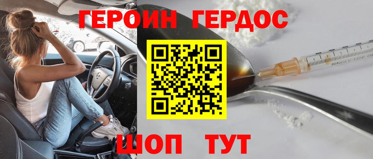 Ковров  Героин гречка  ГЕРОИН  Вход с VPN 