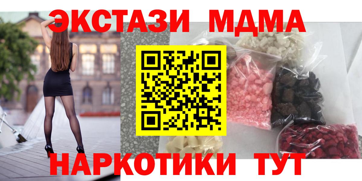 MDMA молли  MDMA  МДМА молли  Ковров  Вход с VPN 