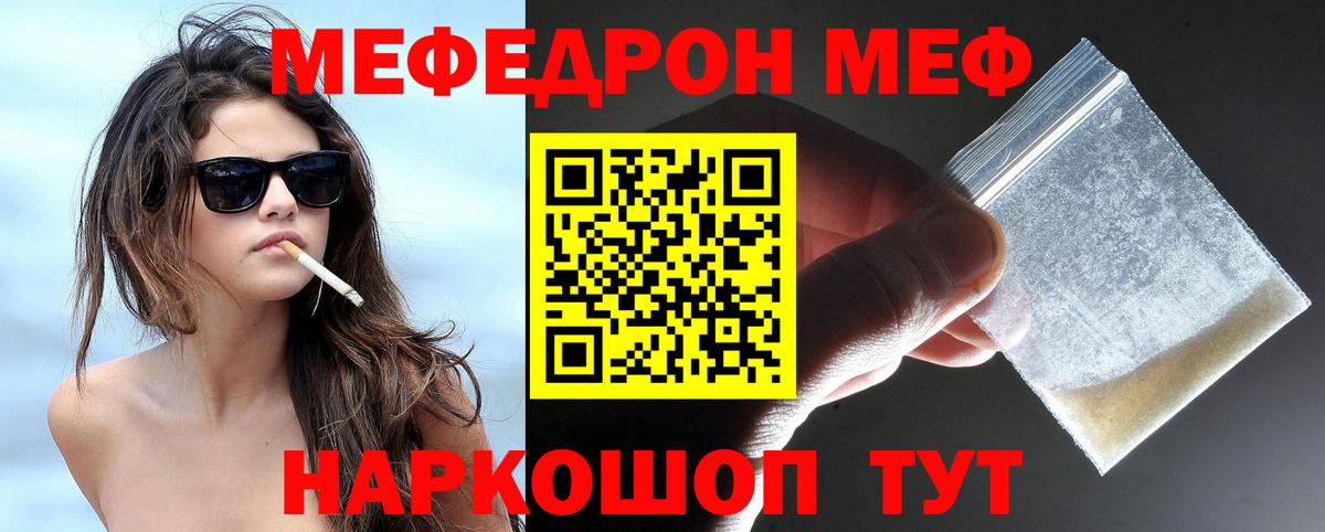 Меф кристаллы  Меф  МЯУ-МЯУ мука  Ковров  Вход с VPN 