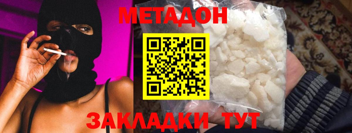 Ковров  Метадон мёд  Вход с VPN 
