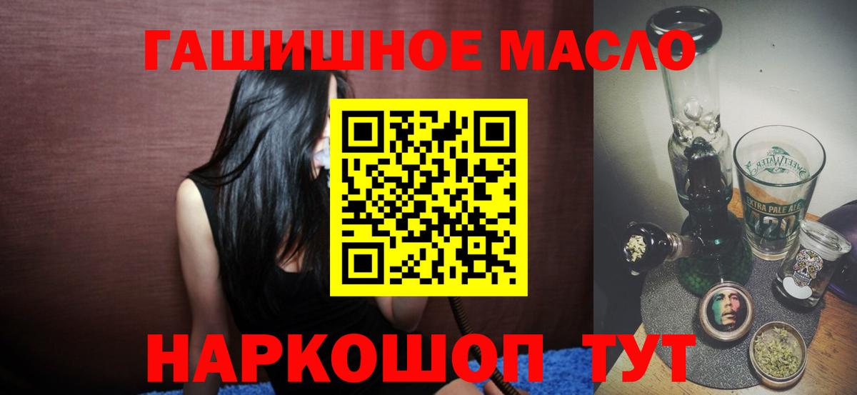 ТГК THC oil Ковров