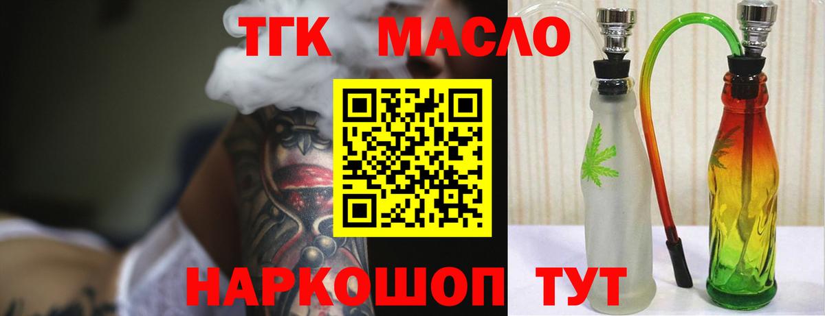 Дистиллят ТГК жижа  OMG вход  Ковров  ТГК жижа  Вход с VPN 