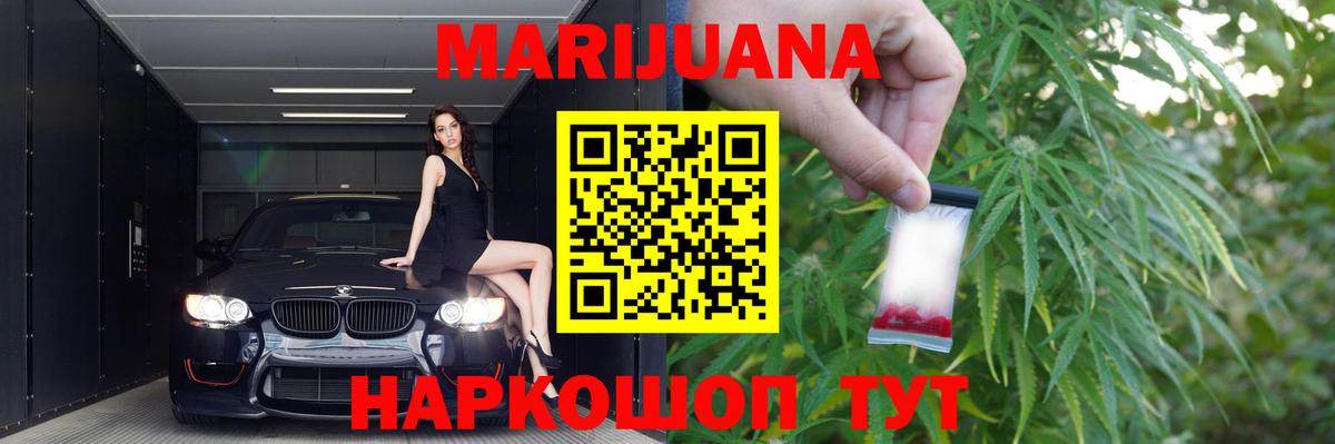 Марихуана THC 21% Ковров